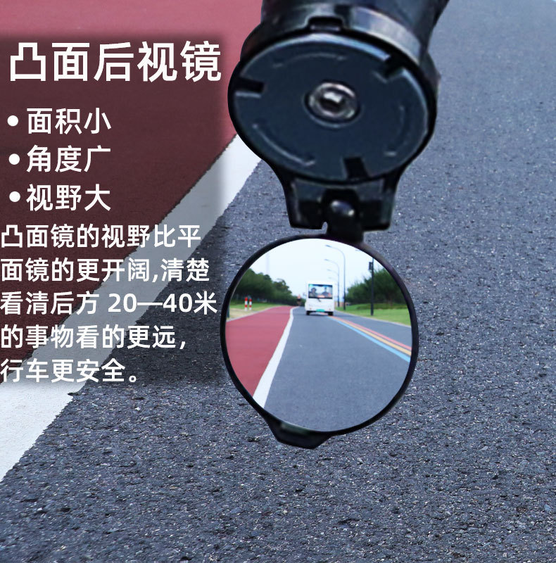 速卖通跨境骑行亚克力凸面反光镜迷你可折叠公路自行车把塞后视镜详情8