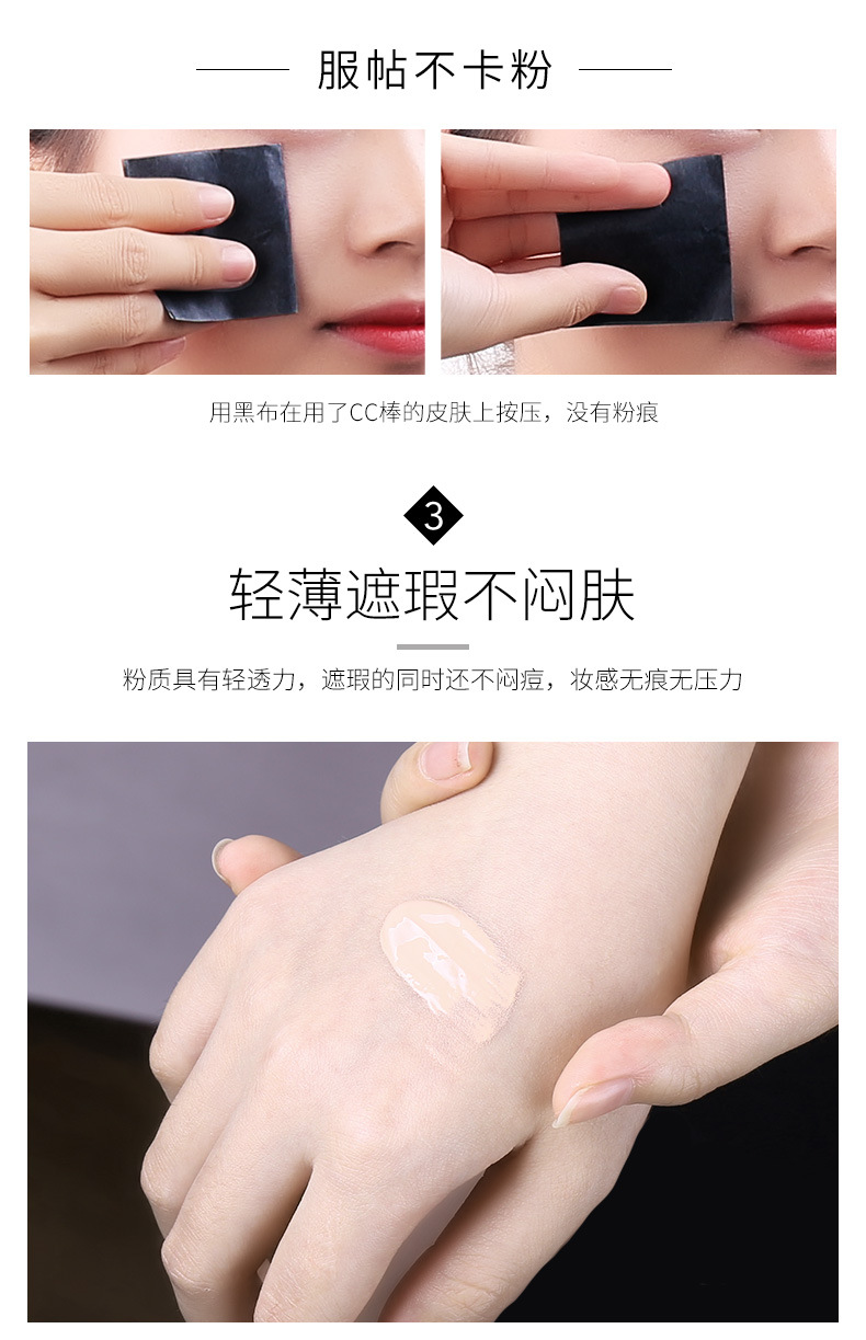 形象美素颜水光修颜遮瑕cc棒  自然提亮修容棒 保湿润泽详情6