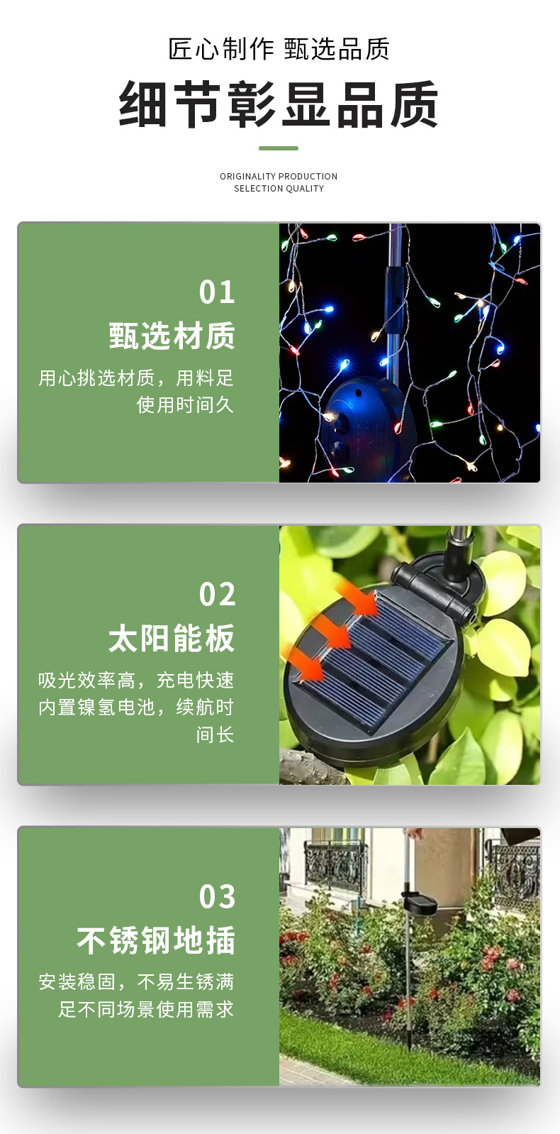 LED太阳能鞭炮灯户外防雨地插灯庭院草坪灯太阳能地插灯详情9