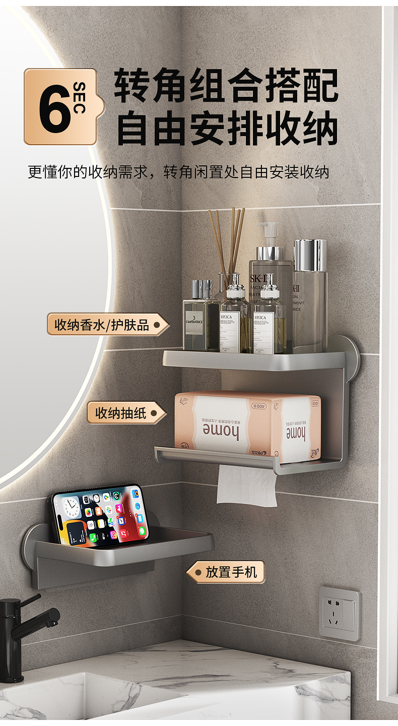 卫生间纸巾架免打孔抽纸架墙上洗脸巾纸巾收纳置物架卷纸架厕纸盒详情13