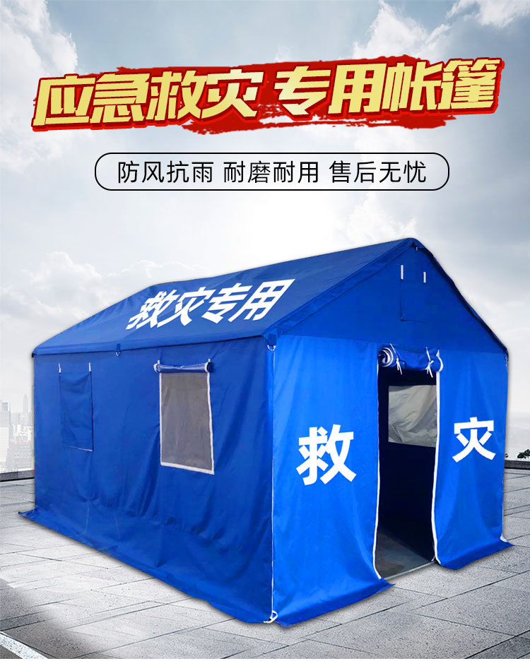 In-stock standard civil affairs disaster relief tents, outdoor command flood control and rescue emergency tents, disaster relief tent manufacturers pic 21