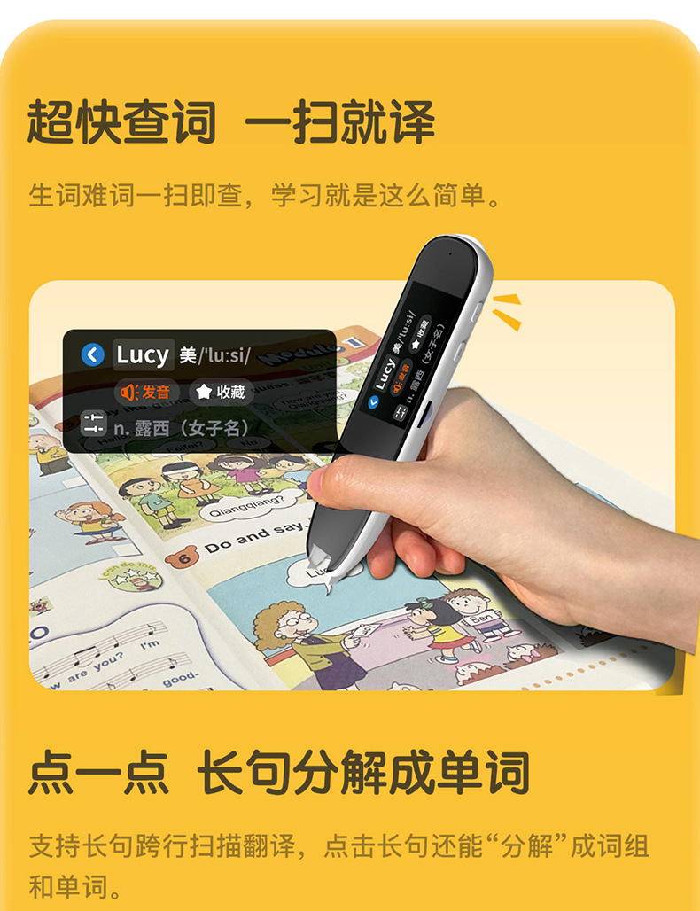 智能款电子词典笔扫描笔中小学英语文学习点读扫描笔翻译笔扫读笔详情4