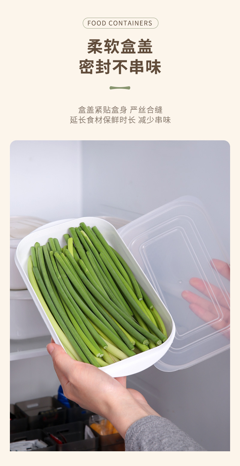 保鲜盒冰箱专用食品级收纳盒冷冻带盖密封盒食物饺子盒蔬菜食品盒详情9