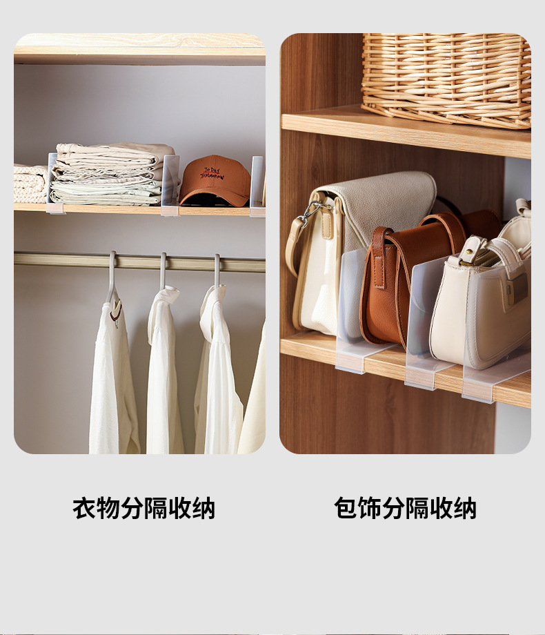 FaSoLa household wardrobe partition board, bag partition, snack and sundries partition storage board, cabinet partition board pic 13