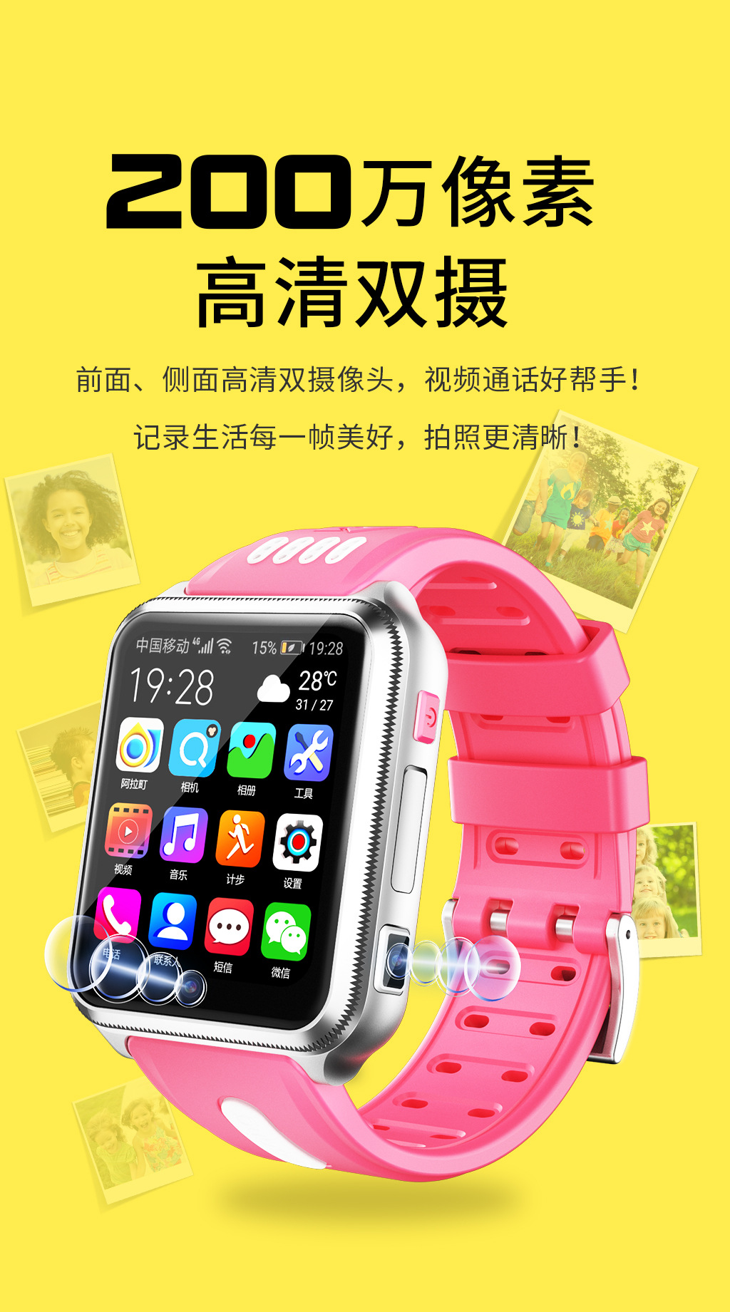 阿拉町H1智能儿童电话4G5G全网通定位可视频小学生青少年智能手表详情5