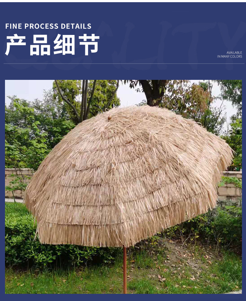 户外遮阳仿真稻草伞防嗮防雨晴雨伞庭院沙滩大号折叠太阳伞详情3