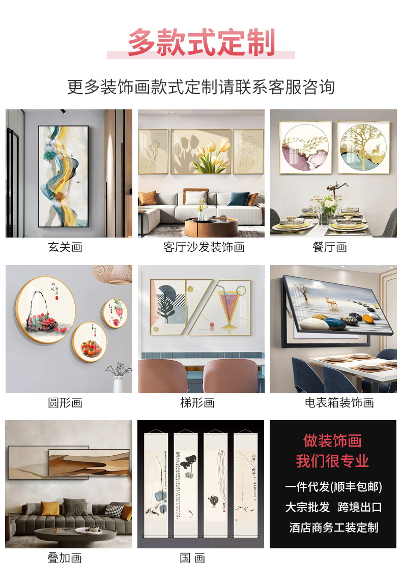 现代简约入户玄关装饰画走廊过道壁画竖版轻奢好寓意晶瓷镶钻挂画详情20