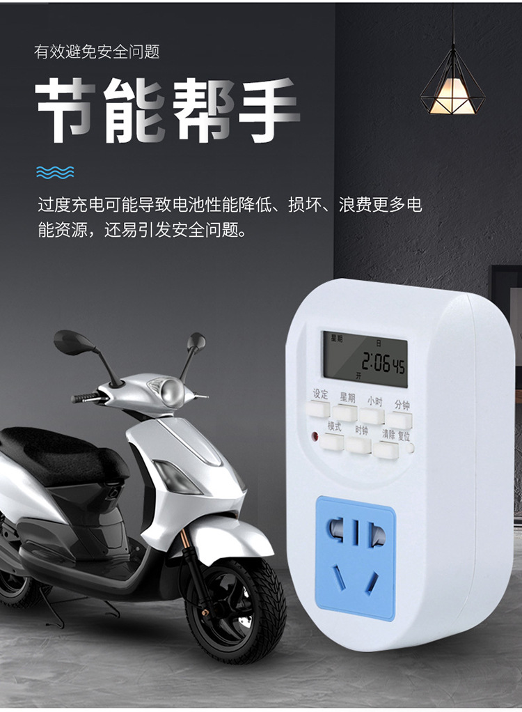 Power timing socket reservation timer power-off socket fish tank oxygenation water pump circulation converter to second pic 9