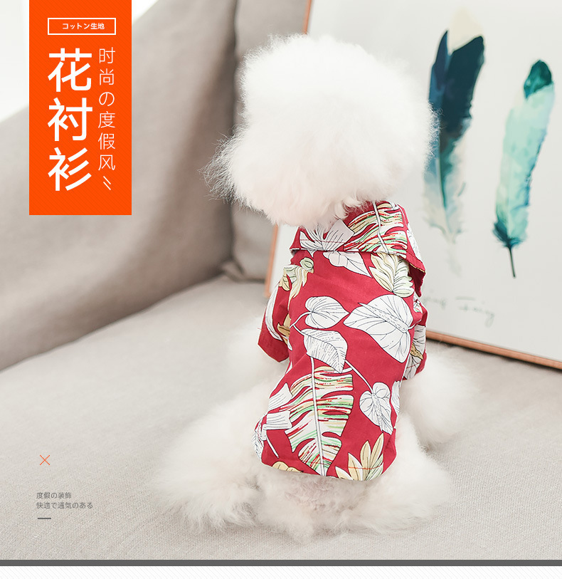 Summer cool pet shirt, pure cotton dog clothing, cool and casual, beach vacation pet flower shirt clothes pic 1