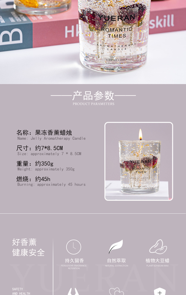 真花果冻香薰蜡烛厂家直销 精油花艺香氛玻璃摆件 女生日伴手礼ins风格 玻璃杯包装批发详情3