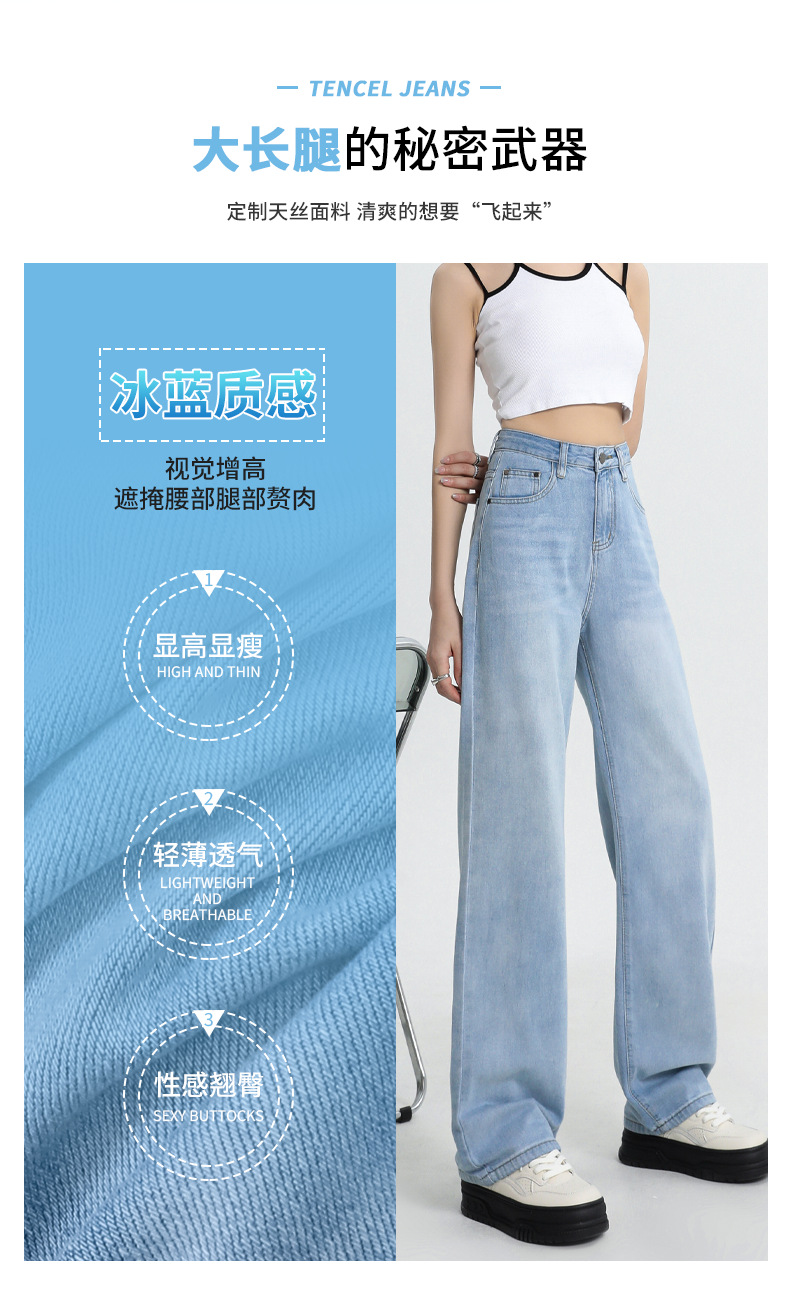 夏季主推透气超软质感直筒牛仔裤女显瘦小个子阔腿高腰拖地直筒裤详情2