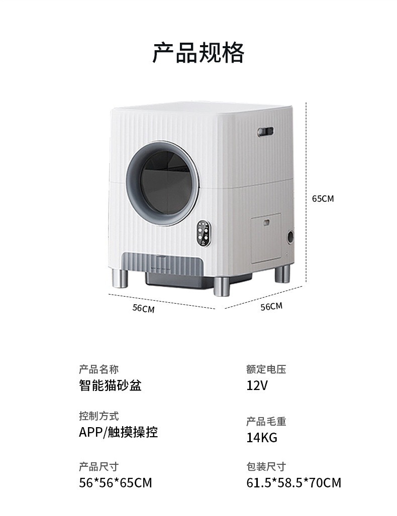 智能猫砂盆猫厕所全封闭感应舱门APP带摄像头全自动超大号除臭新详情6