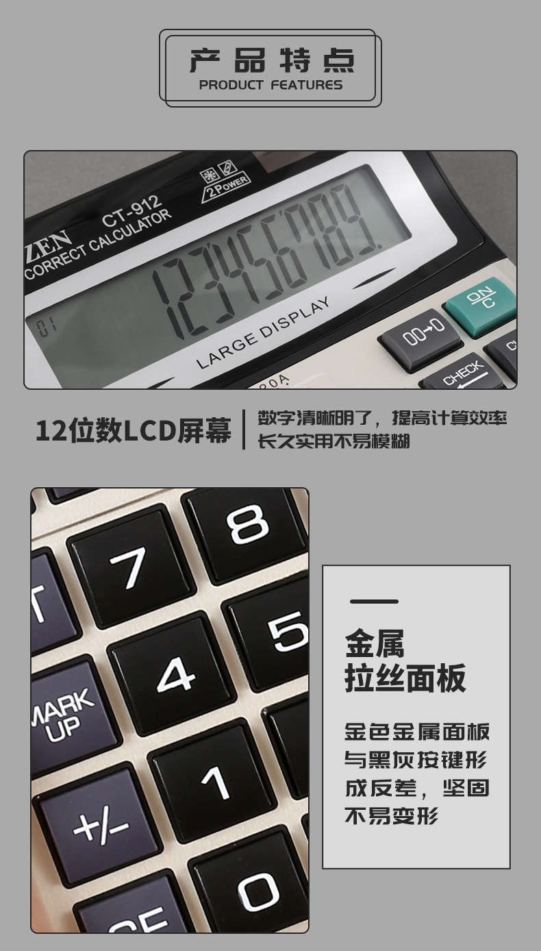 办公专用大屏幕计算器批发太阳能商用大号计算机电子双电源計算機详情7