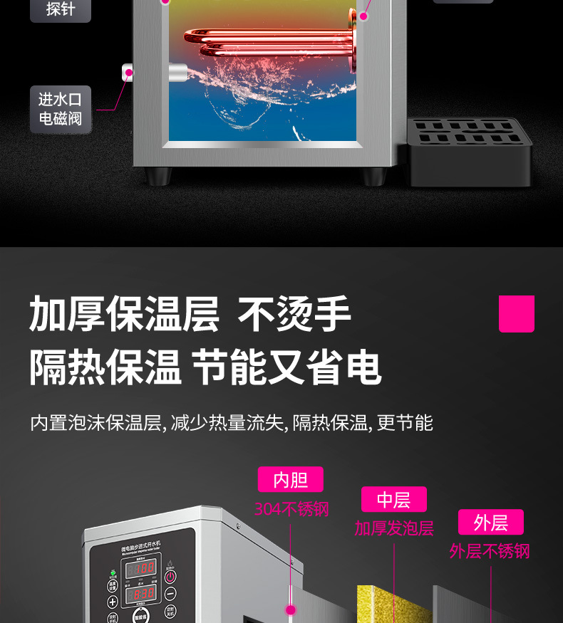 乐创商用开水器公司学校步进式电热水器全自动开水机奶茶店热水机详情23