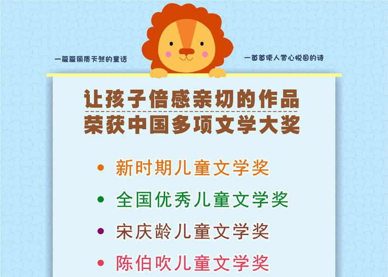 巴掌8注音作品集年级课外书张秋生彩绘童话小学生一二本小全经典详情21