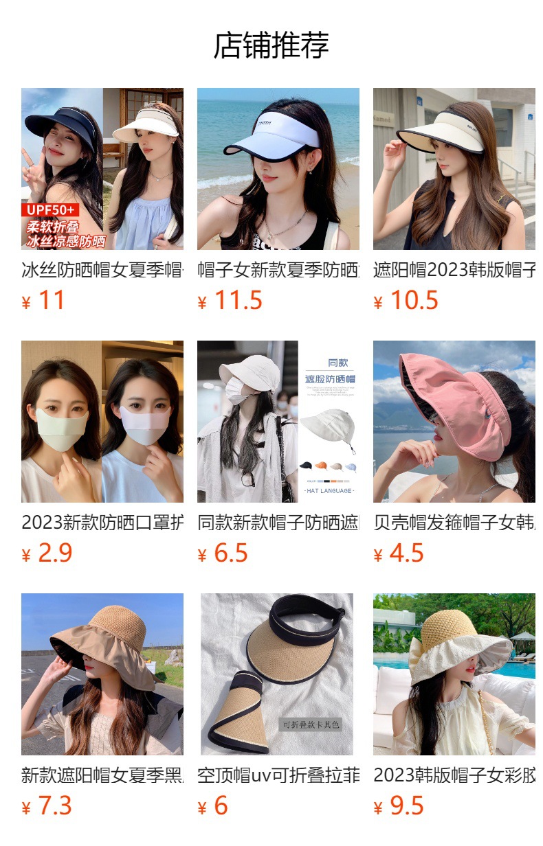 空顶帽大帽檐空顶uv防晒帽女夏季遮阳帽遮脸太阳帽夏防晒帽子批发详情10