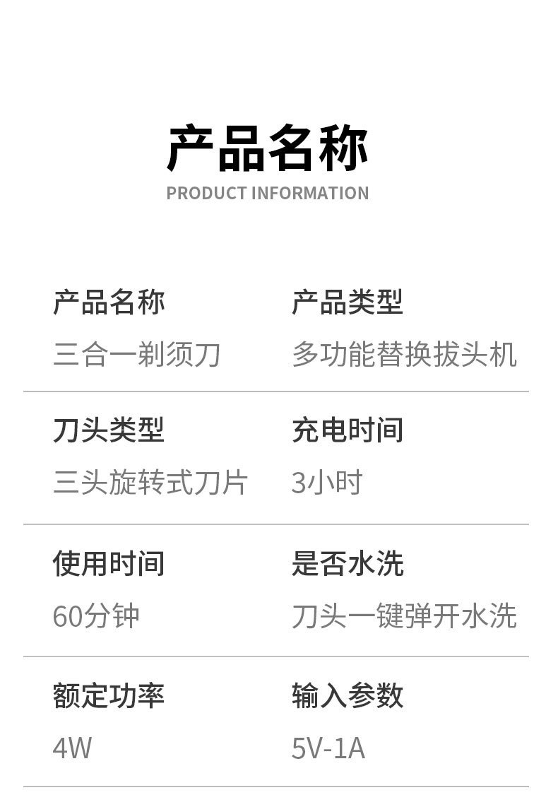 2023新款防水智能剃须刀电动浮动刮胡刀USB车载充电款胡须刀批发详情10