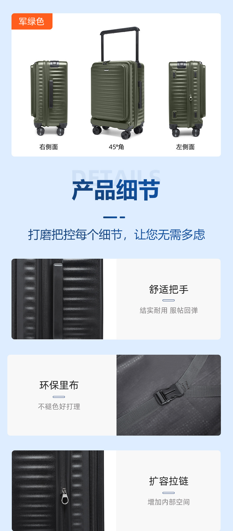 2023新款前开盖旅行箱中置宽拉杆扩容拉杆箱轻奢行李箱大容量登机详情11