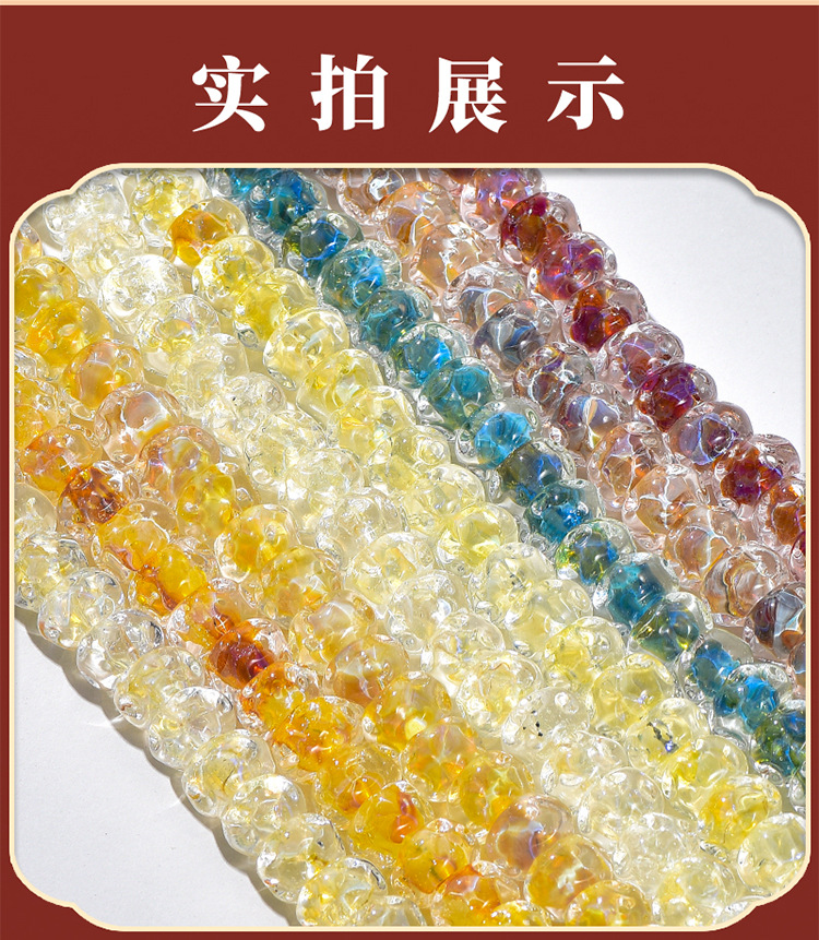 水波纹琉璃珠多色水波纹琉璃散珠DIY手工串珠材料配饰灯工琉璃详情10