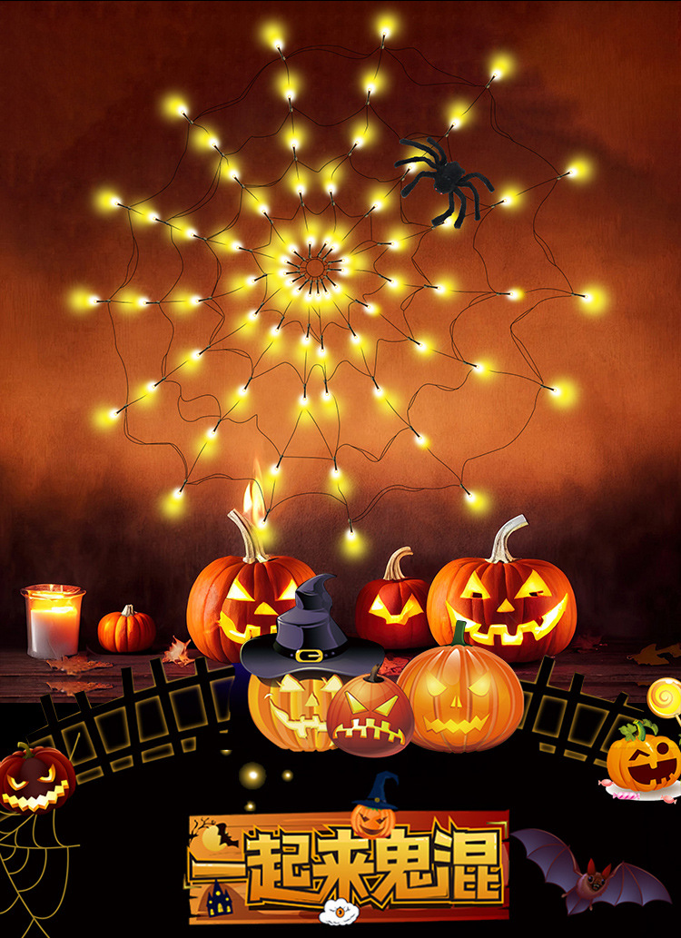万圣节发光蜘蛛网灯led节日灯串鬼节恐怖墙壁氛围布置遥控灯跨境详情13