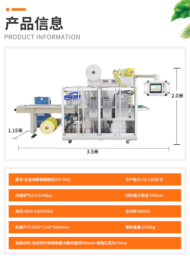 Deposit for Shuoyuan 550 Neck Patch Machine Fully automatic steam heat Compress one-time Heating Neck Scarf mugwort cervical warm Patch packaging machine pic 11