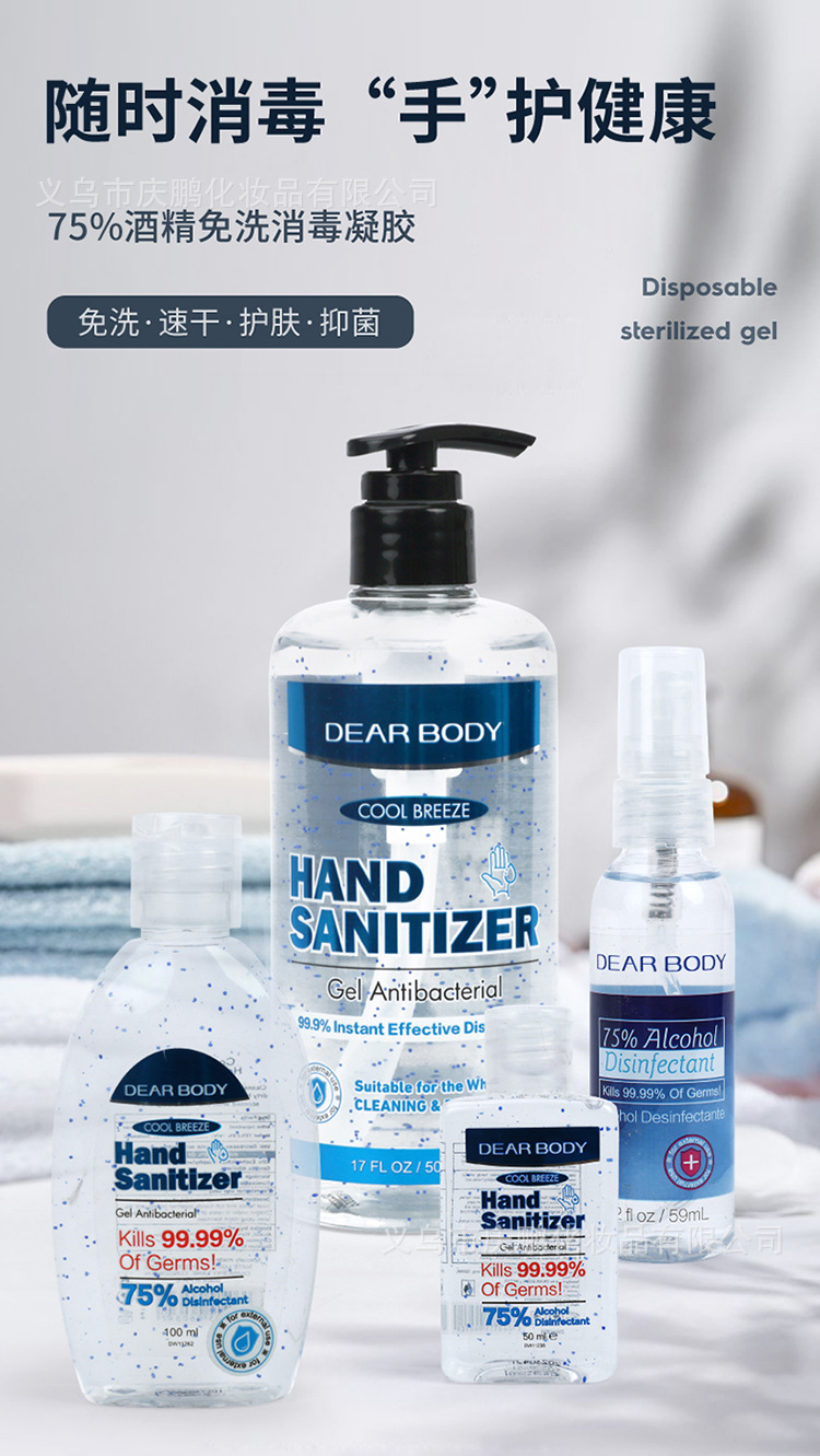 DEAR BODY Factory Direct Sales Bestseller 75% Alcohol Alcohol-based Hand Sanitizer Alcohol-based Antibacterial Gel Series pic 7