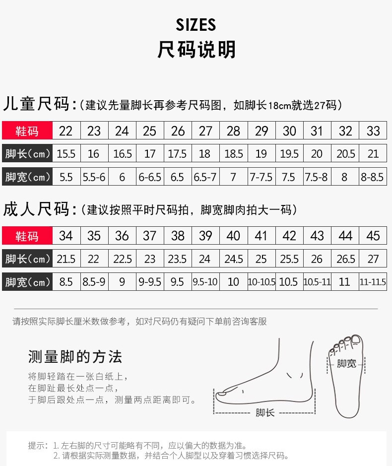 尺码图