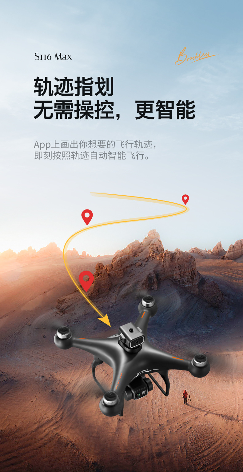 s116 cross-border unmanned aerial vehicle, brushless motor, high-definition camera, obstacle avoidance, optical flow positioning, four-axis toy aircraft pic 22