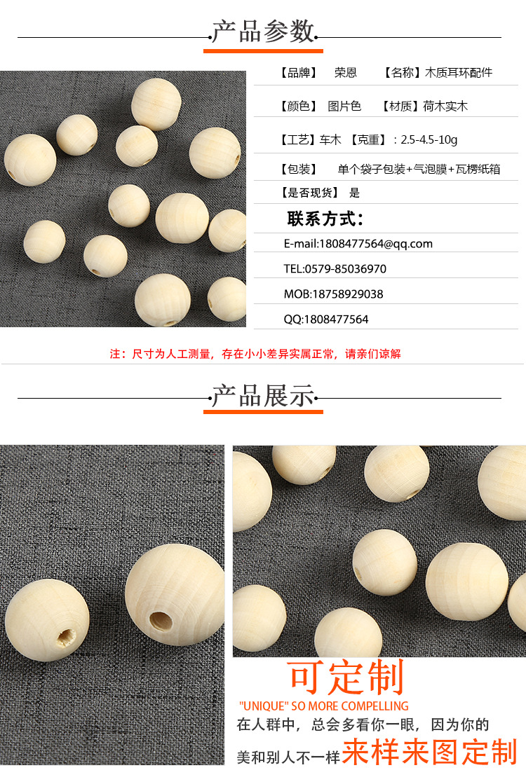 Cross-border exclusive supply and delivery of 4-40mm Holwood beads, natural wood round balls, DIY beads, loose beads and jewelry accessories wholesale pic 12