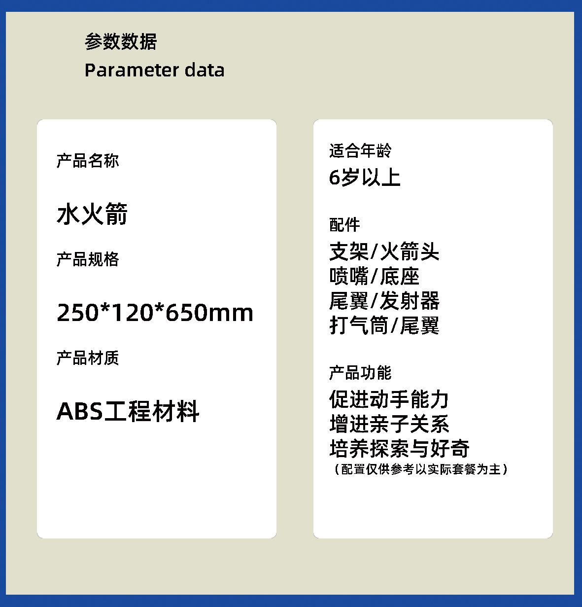 水火箭发射架带降落伞全套制作材料尾翼喷嘴儿童拼装滞空科学实验详情28