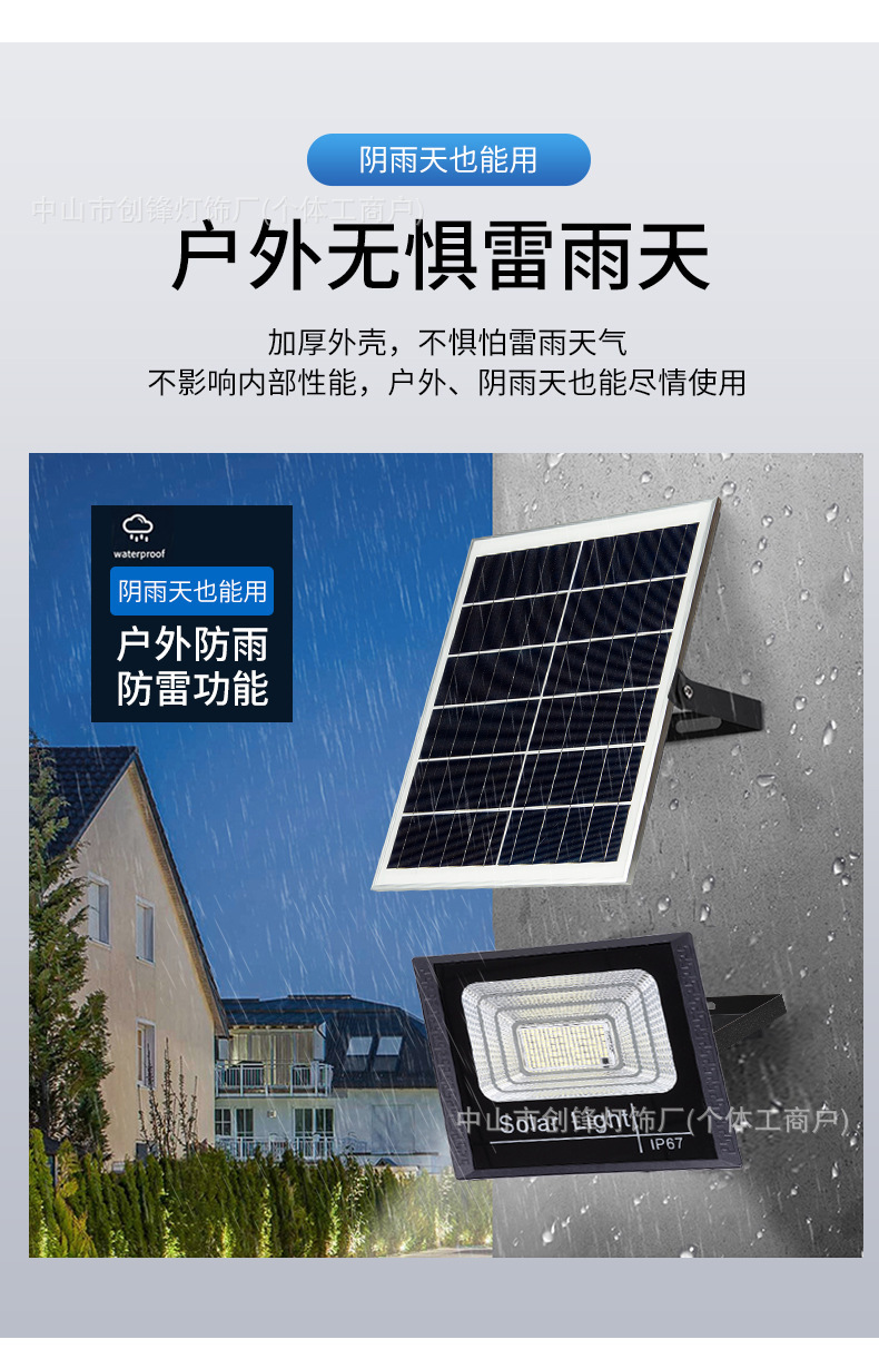 惠民新款太阳能灯户外照明庭院灯太阳能投光灯新农村路灯厂家直销详情9