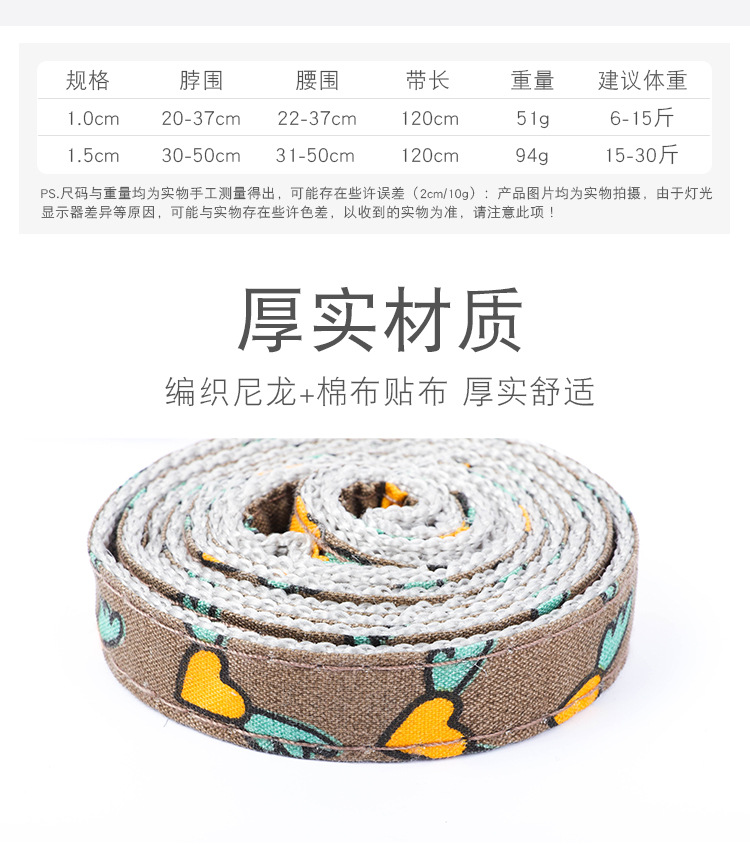 Pet supplies, pet supplies, dog leash, chest and back strap, heart print chest and back dog leash, dog leash, adjustable pet leash pic 6