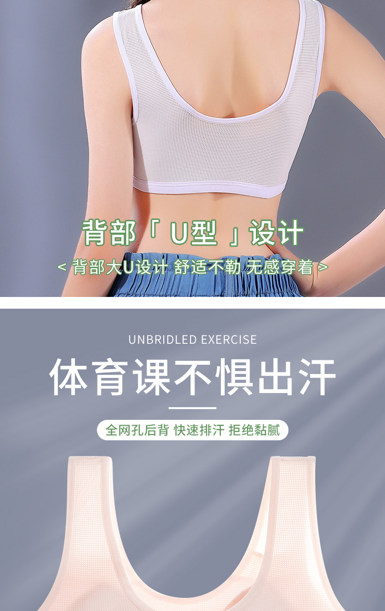 女童初中生固定杯儿童运动内衣发育期中学生少女款文胸背心高中生详情11