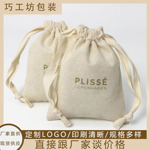 现货素色欧根纱礼品纱袋 10*13香皂饰品喜糖袋透明礼品饰品包装袋详情15