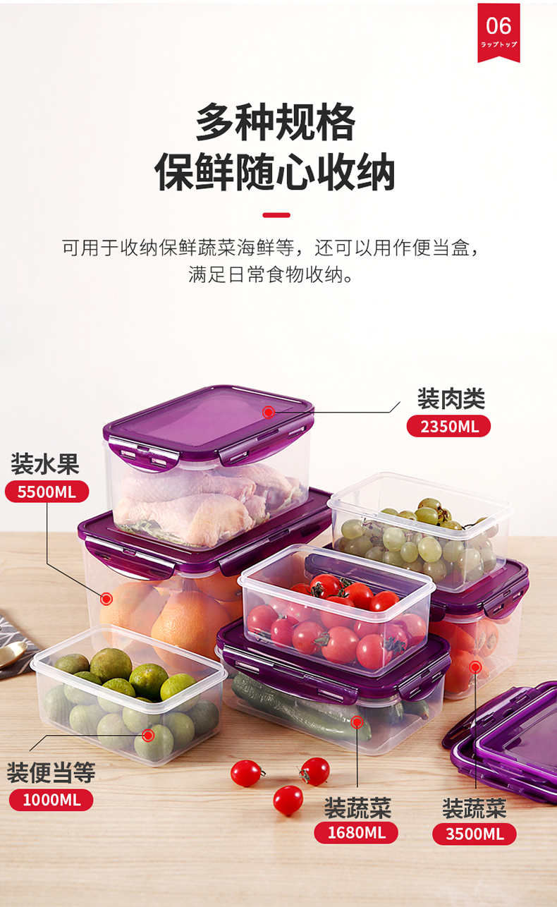 厨房冰箱长方形保鲜盒微波耐热塑料饭盒家用食品盒水果收纳密封盒详情39