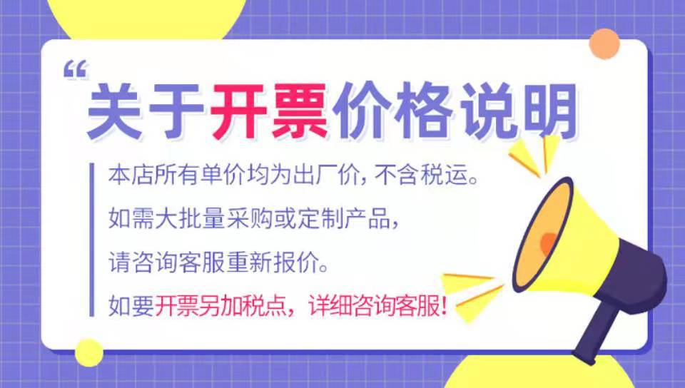 开票说明