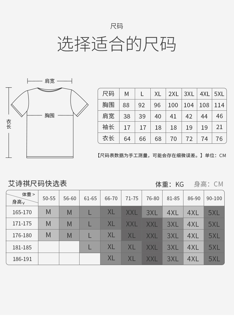 短袖男t恤春夏季圆领纯色棉紧身弹性男士修身打底衫上衣半袖男款详情13