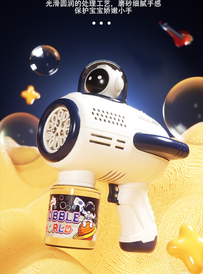 网孔泡泡机手持吹泡泡枪全自动加特林20孔电动带灯光儿童地摊玩具槐兴详情18