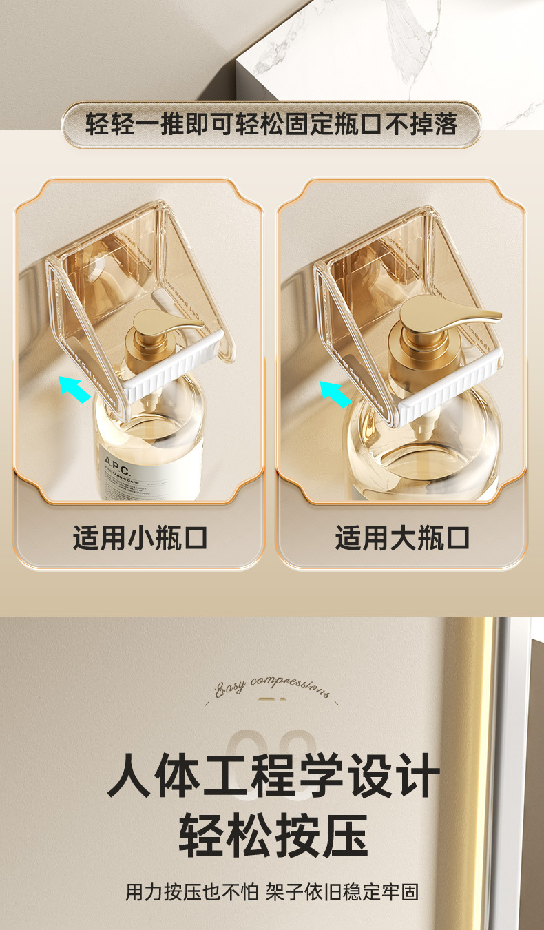 自主设计 轻奢沐浴露挂架 洗发水洗手液厨房洗洁精瓶子收纳置物架8523详情10