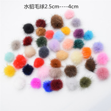 小毛毛球3cm假人造毛球仿毛绒球批发diy装饰服装玩具帽子辅料配件详情30
