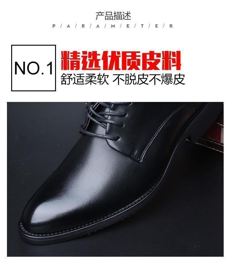 真皮牛皮男鞋特价男士商务皮鞋青年时尚休闲鞋百搭正装鞋子详情7