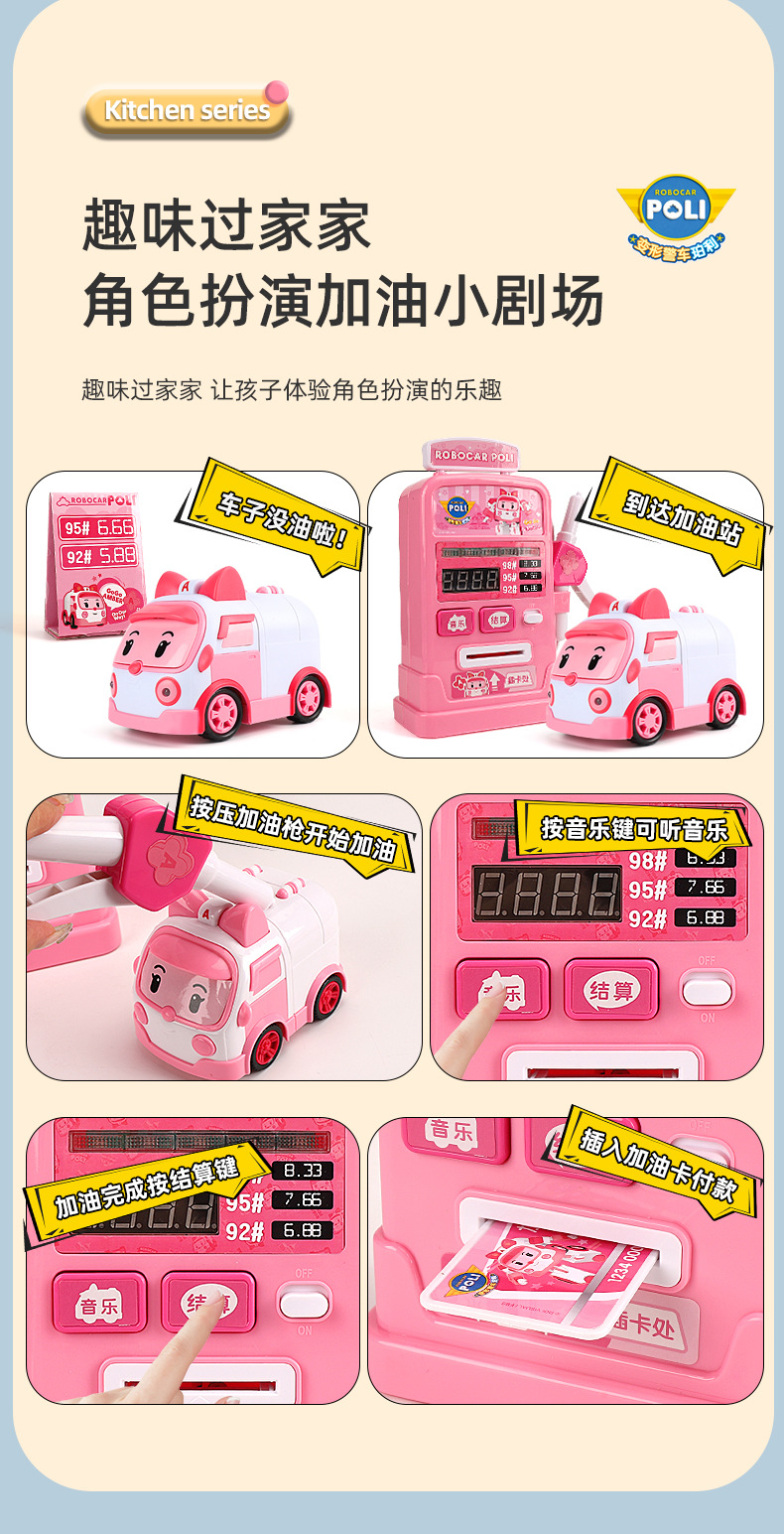 Deformed police car, Perry toy, fun ball catching machine, vending machine, fuel dispenser, piggy bank, ATM machine, refrigerator, small appliances, Huai Xing 1234 pic 7