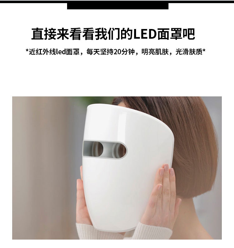 Facial color light home beauty device, red and blue LED beauty mask, skin rejuvenation mask device, home beauty device pic 22