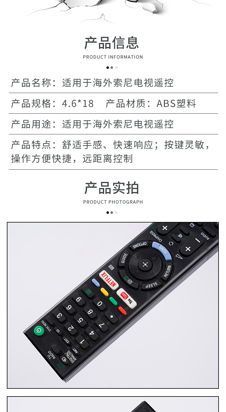 Anhui manufacturers produce Sony TV remote controls and smart set-top boxes suitable for overseas cross-border wholesale pic 7