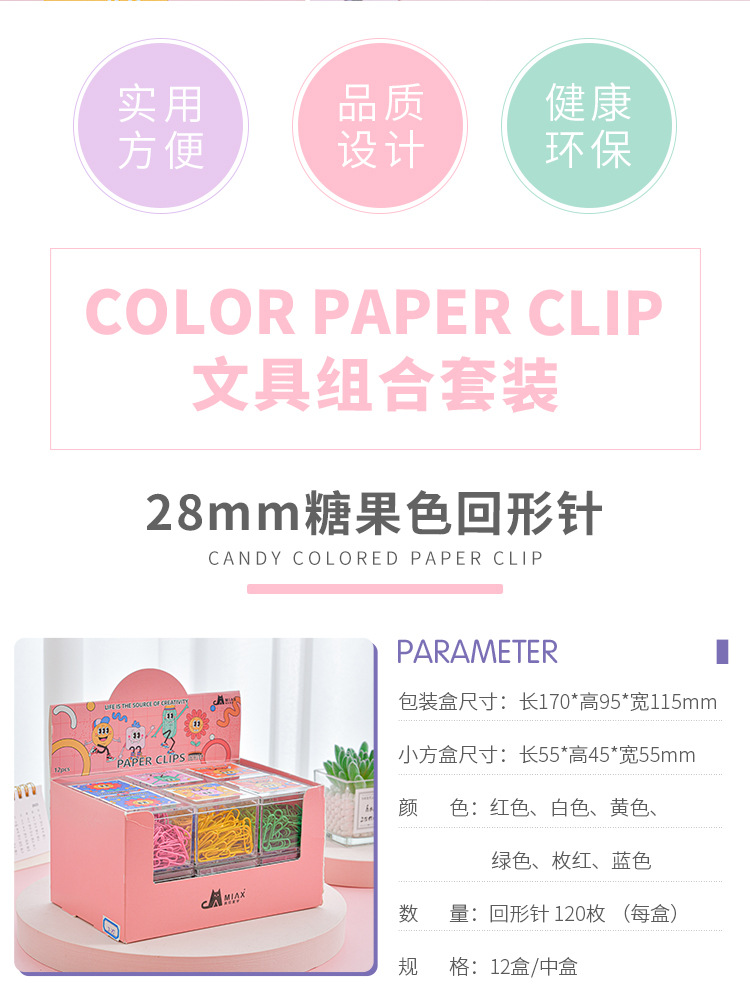 Creative box-packed color paper clips for office and finance, 120 U-shaped pins, multi-functional 28mm plastic-coated paper clips for students pic 5