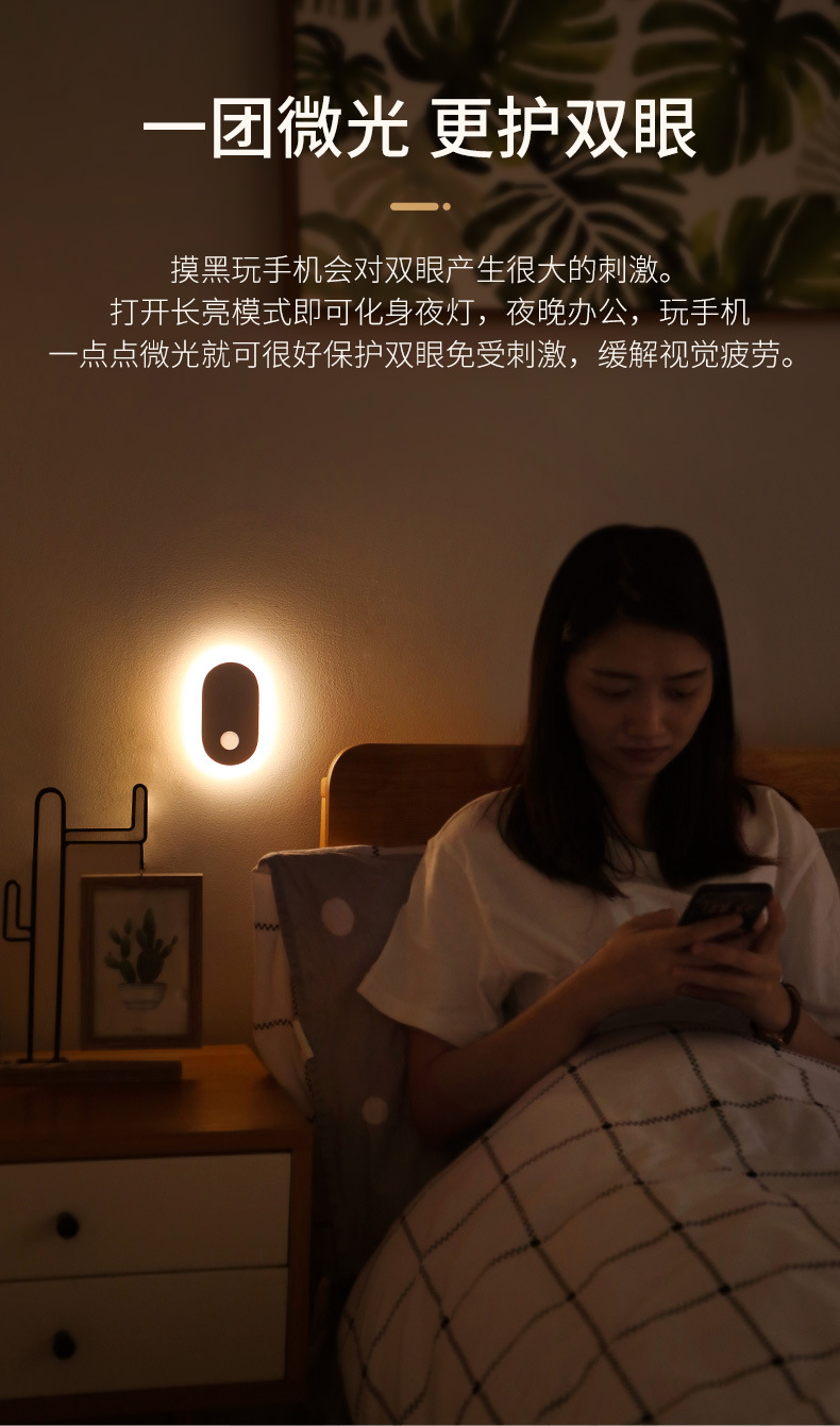 Sunshine Human Body Sensing Lazy person entrance light, Smart Eye Protection Smart Night Light, Creative magnetic corridor light pic 9
