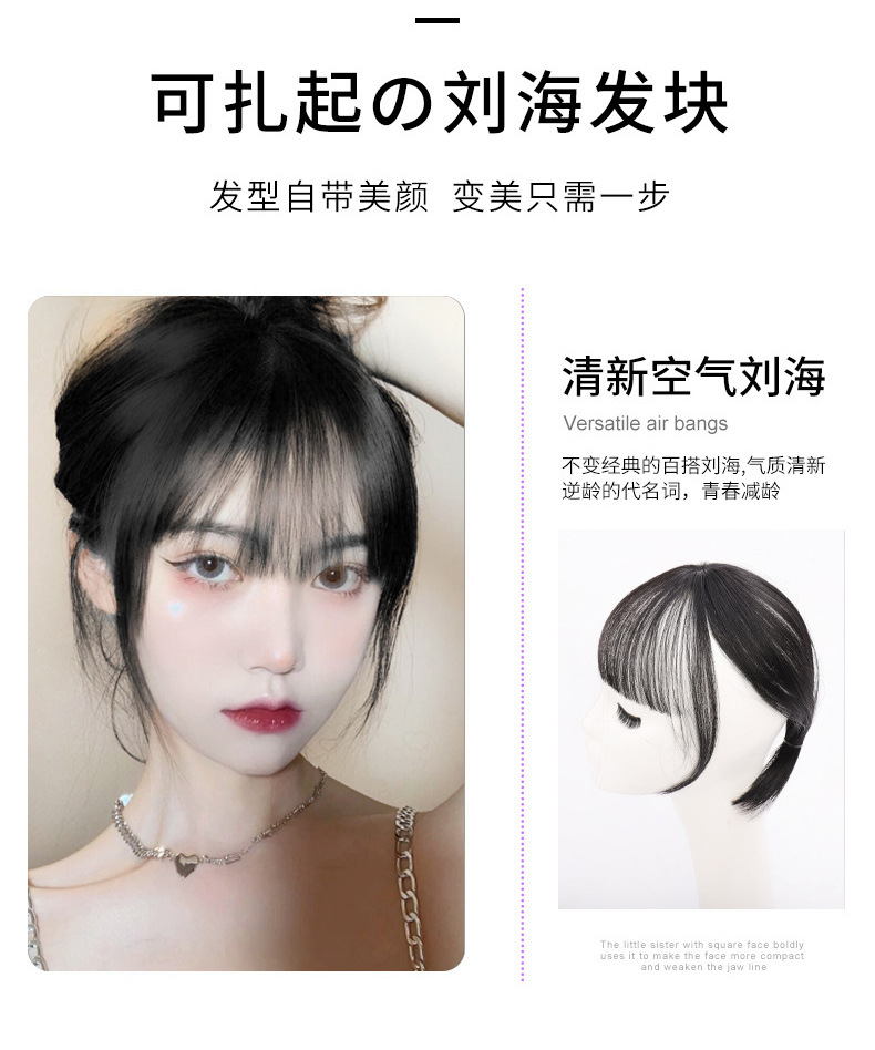 French-style popular wig bangs, air bangs wig, realistic natural needle insertion 3d wig pieces, princess cut fake bangs pic 14