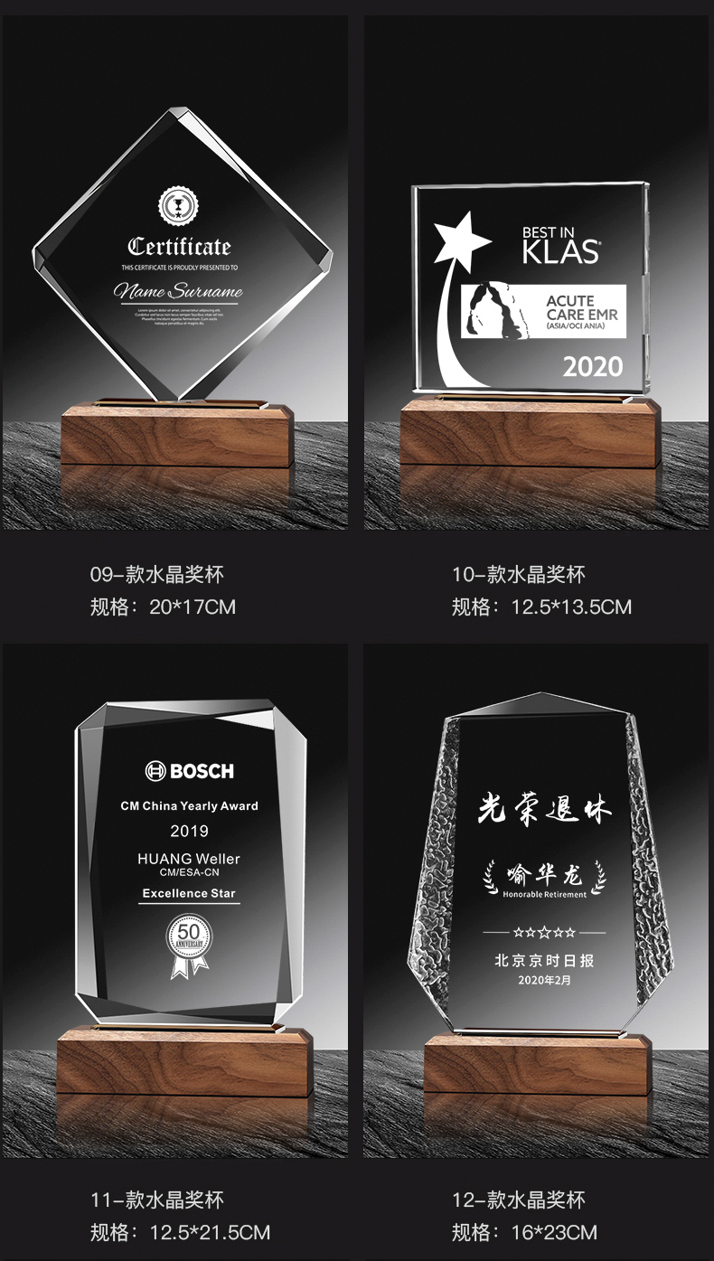 学生水晶木质奖杯八角奖杯制作授权牌优秀员工奖牌退休纪念品摆件详情13