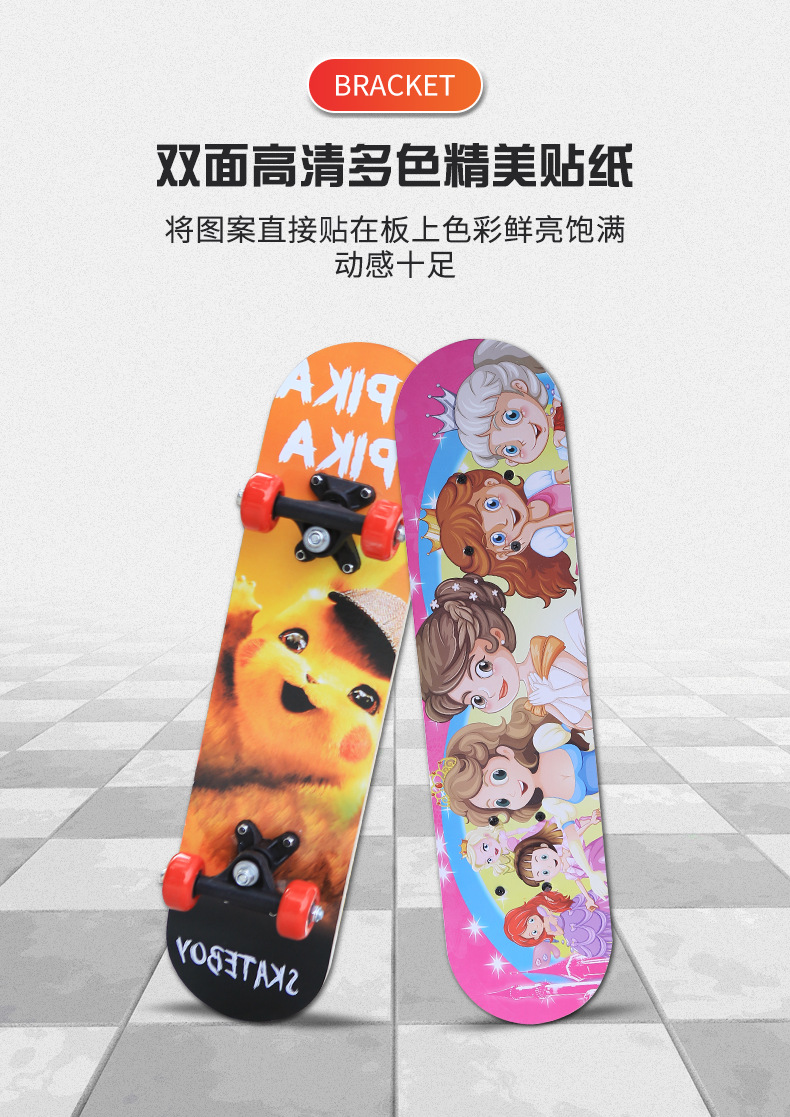 四轮滑板男生女生初学者2-13岁儿童学生青少年活力板入门双翘滑板详情4