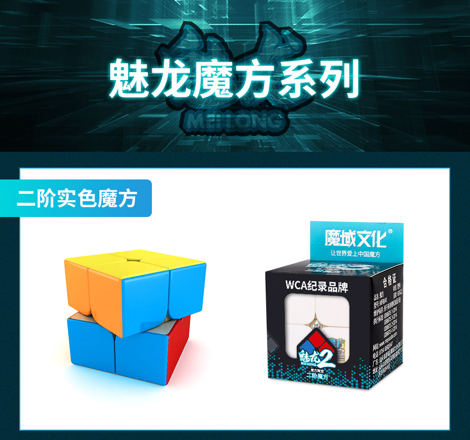 魔域魅龙系魔方 二三四五六七八九十阶金字塔五魔方磨砂益智魔方详情9